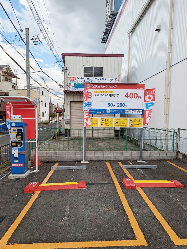 寝屋川市の格闘技ジム 修斗GYMS直心会隣のコインパーキング